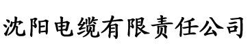 粉色app网页入口电缆厂logo